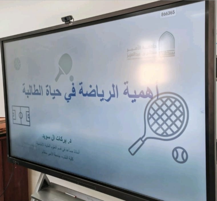 اهمية الرياضة